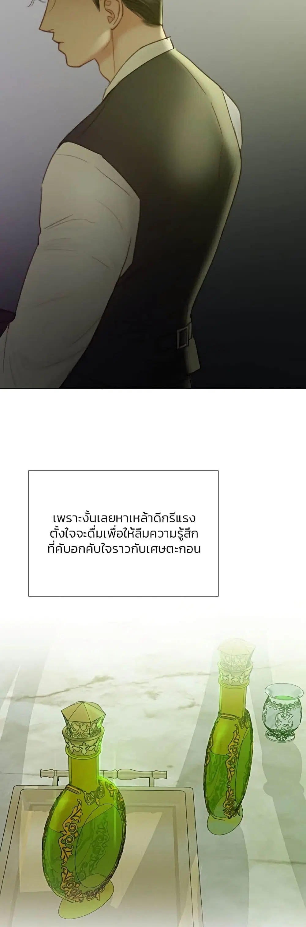 Serena ตอนที่ 59 — page 39 of 62