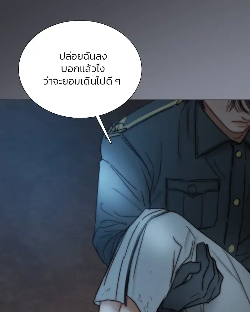 Serena ตอนที่ 122 — page 112 of 136