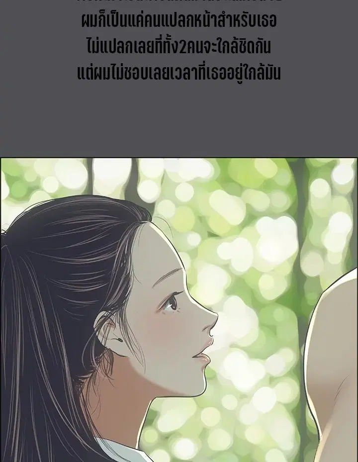 Summer Vacation ตอนที่ 47 — page 17 of 90