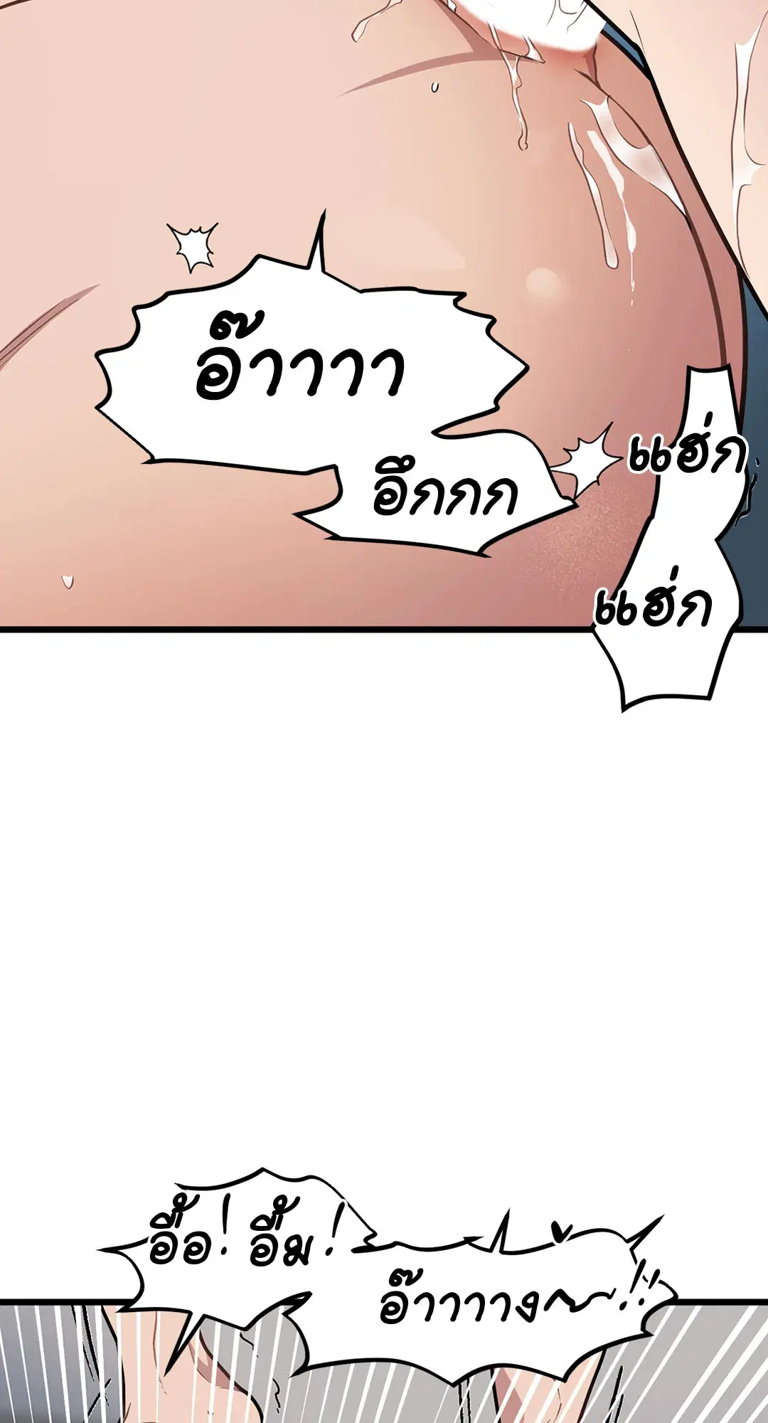 Full Volume ตอนที่ 68 — page 49 of 58