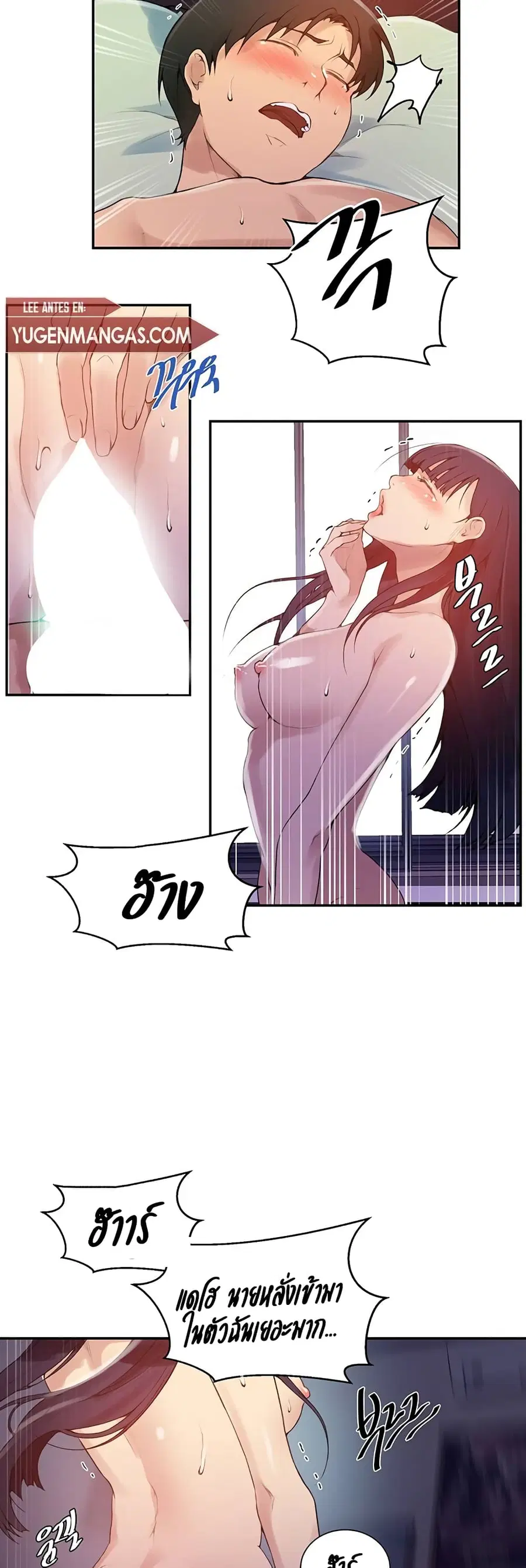 Secret Class ตอนที่ 134 — page 17 of 30