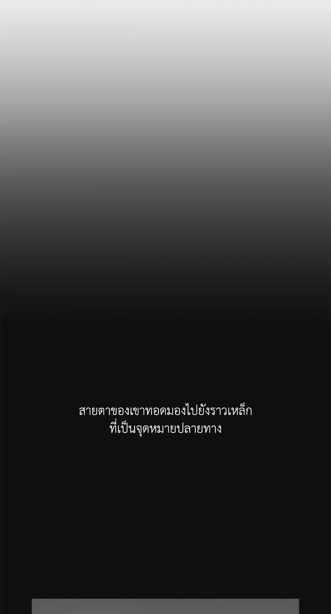 PAYBACK ตอนที่ 66 — page 136 of 155