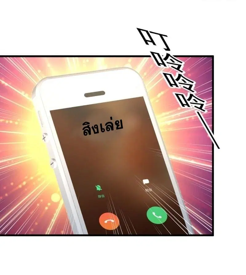 Immortal Swordsman in the Reverse World ตอนที่ 357 — page 13 of 45