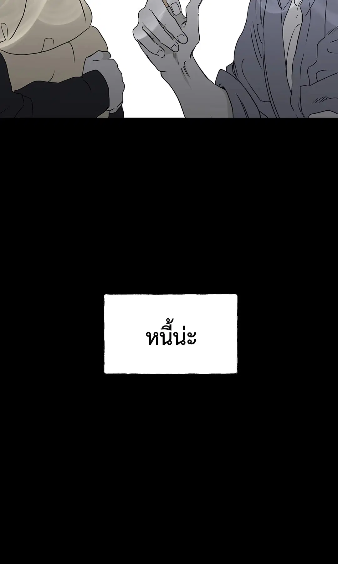 Low Tide in Twilight ตอนที่ 1 — page 53 of 70