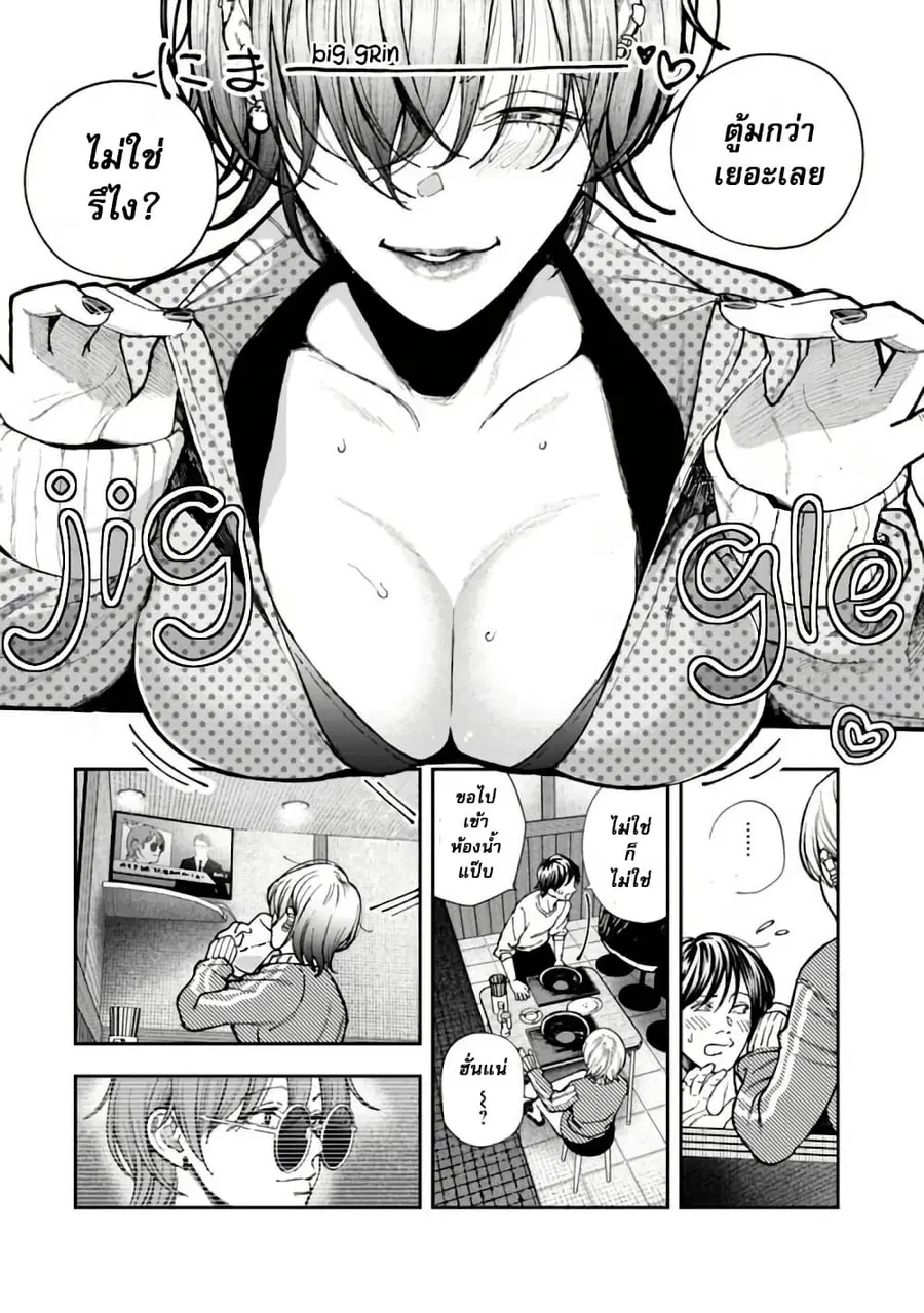 Rouninsei To Eroiyatsu ตอนที่ 3 — page 8 of 29