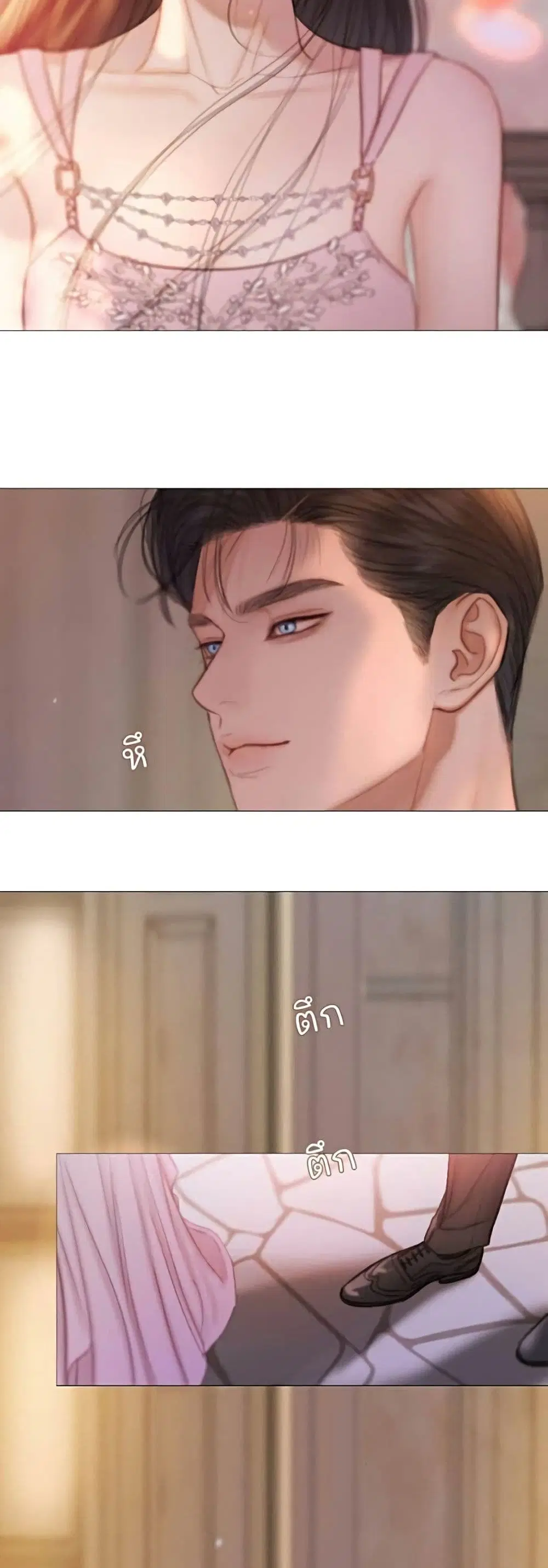 Serena ตอนที่ 138 — page 20 of 52