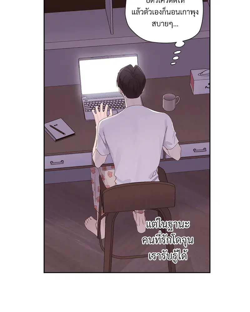 4 Week Lovers ตอนที่ 86 — page 2 of 56
