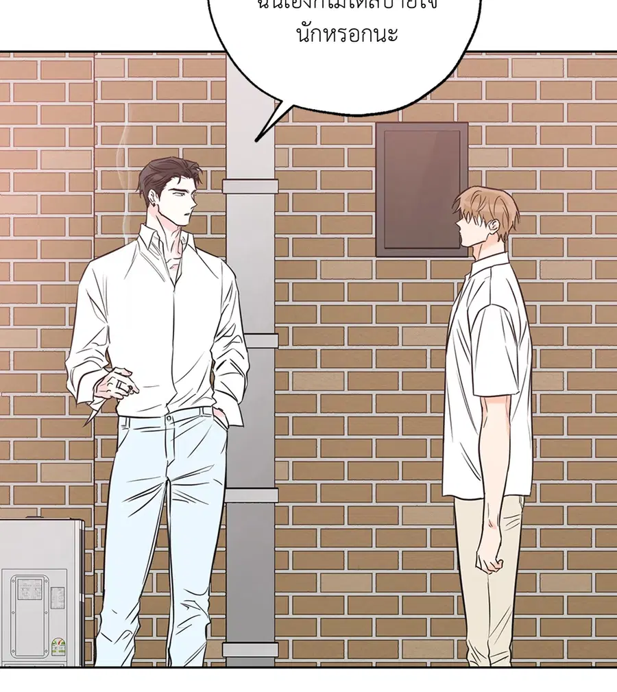 Lucky Paradise ตอนที่ 16 — page 44 of 54