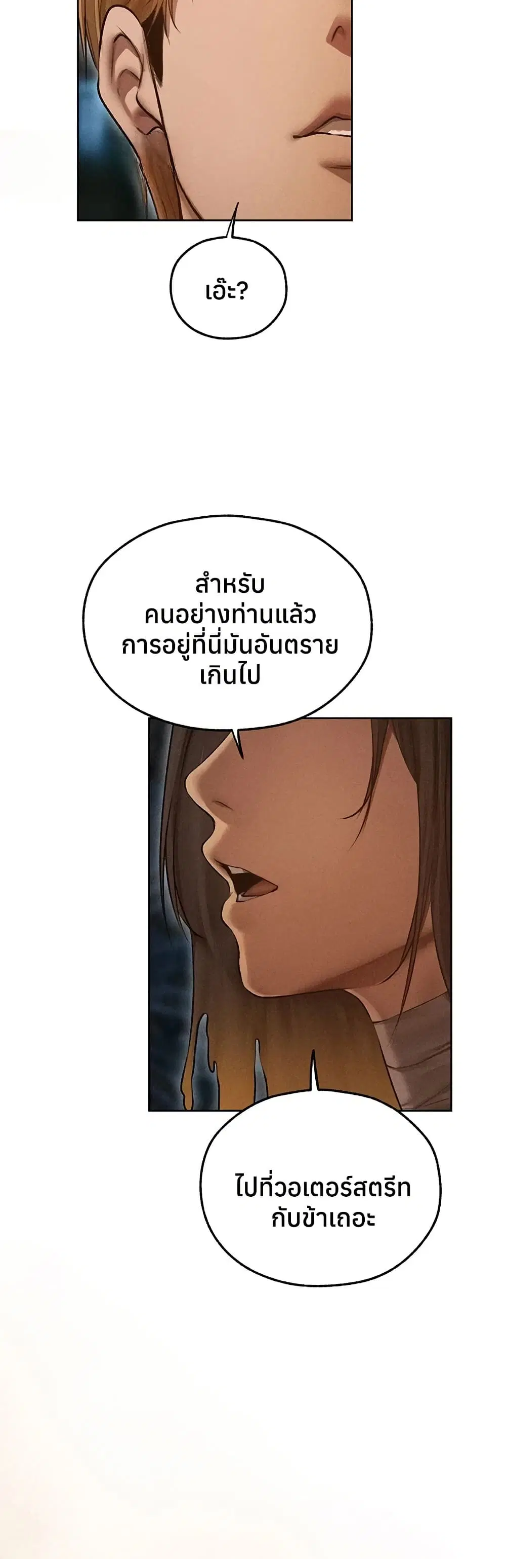 Milf Hunting in Another World ตอนที่ 112 — page 13 of 50