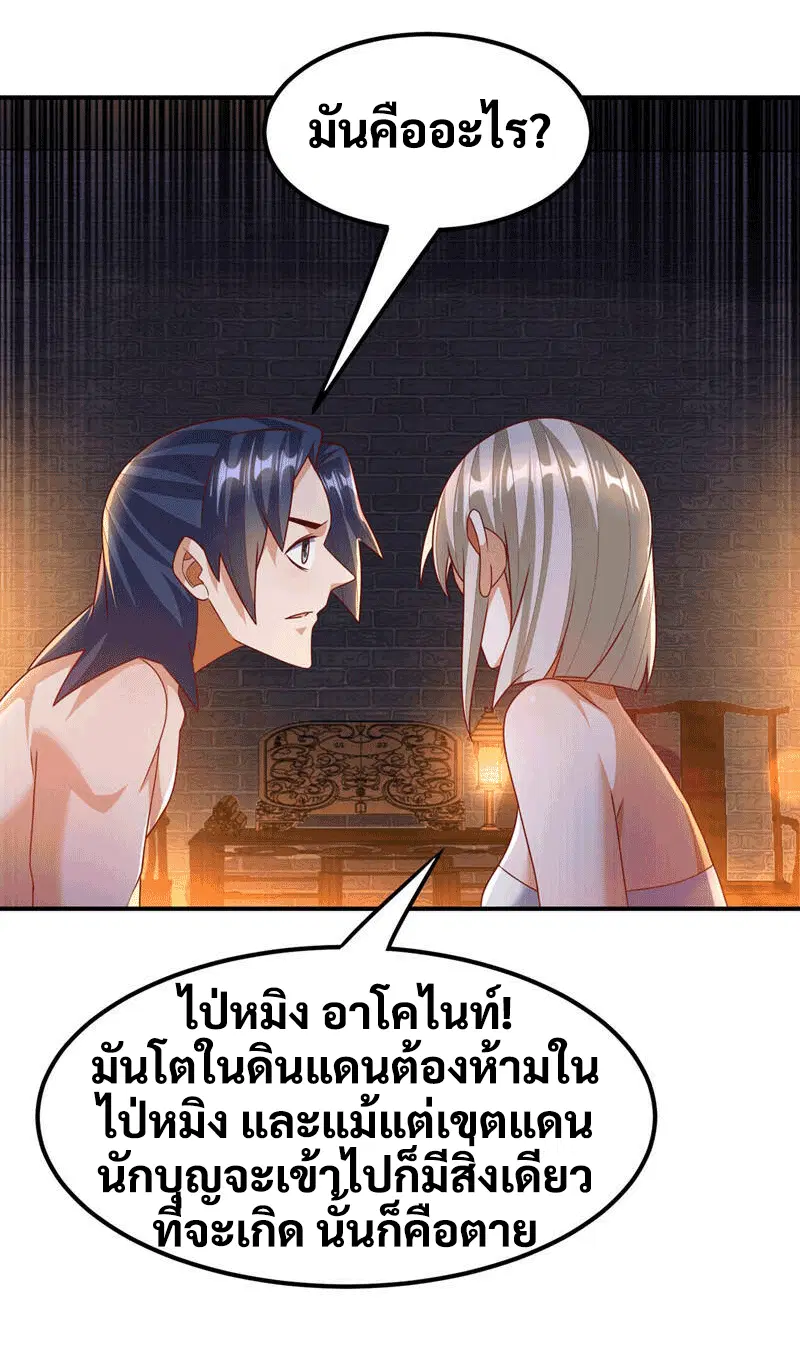 Wu Ni ตอนที่ 235 — page 26 of 48