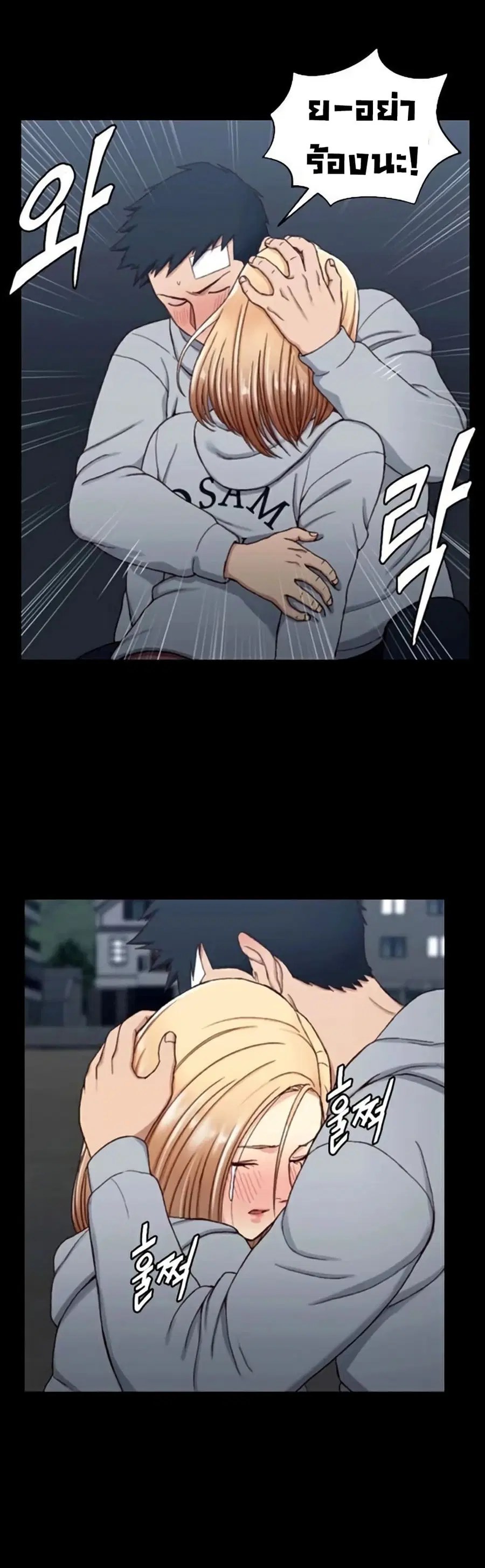 His Place ตอนที่ 83 — page 23 of 32