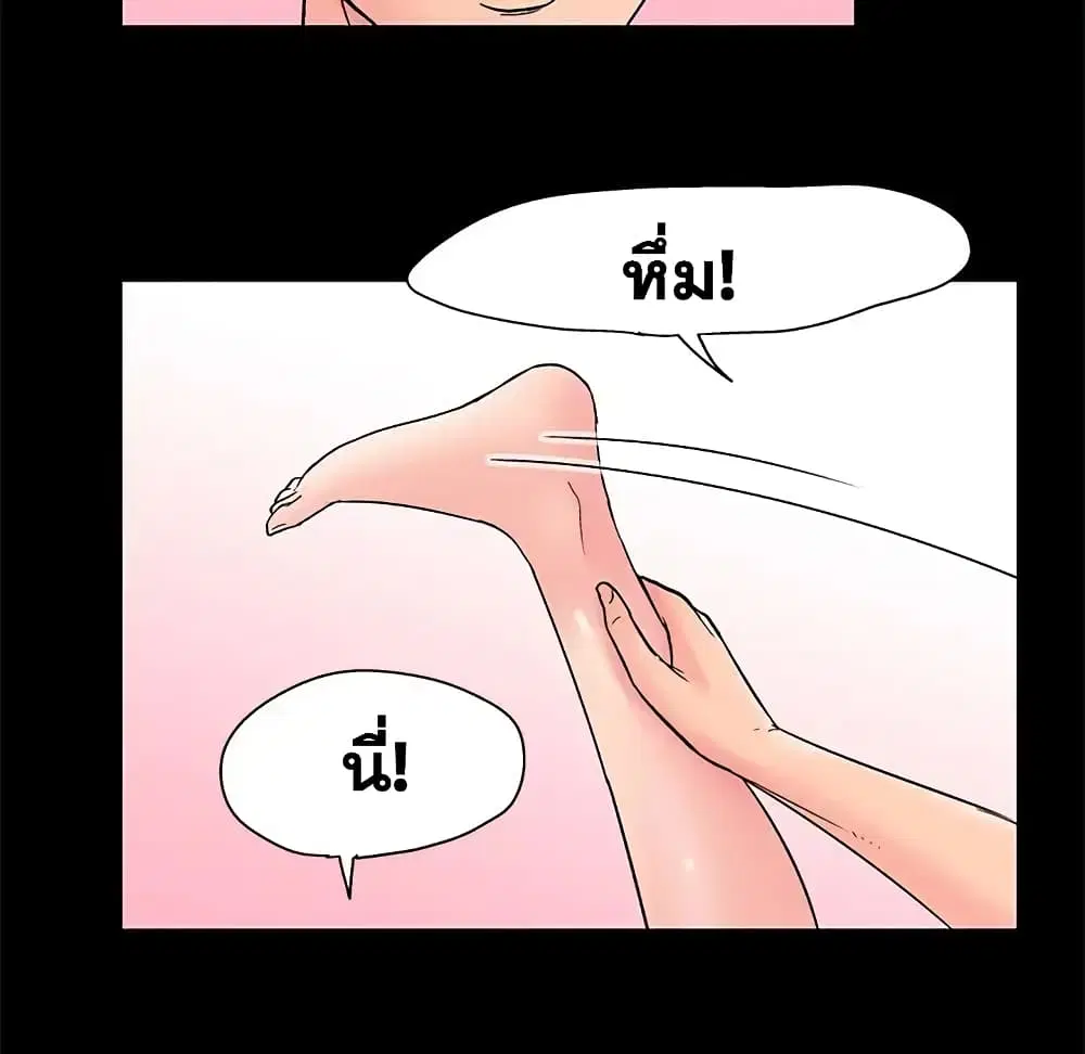 Project Utopia ตอนที่ 61 — page 45 of 67