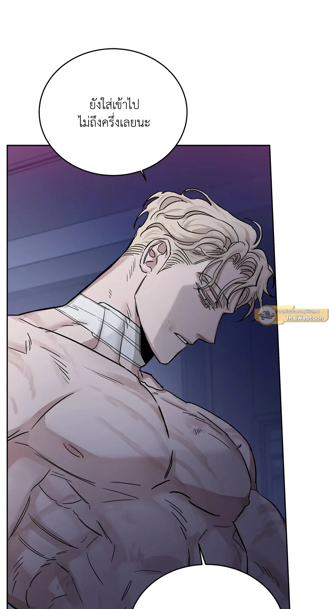Roses and Champagne ตอนที่ 52.29 — page 72 of 81