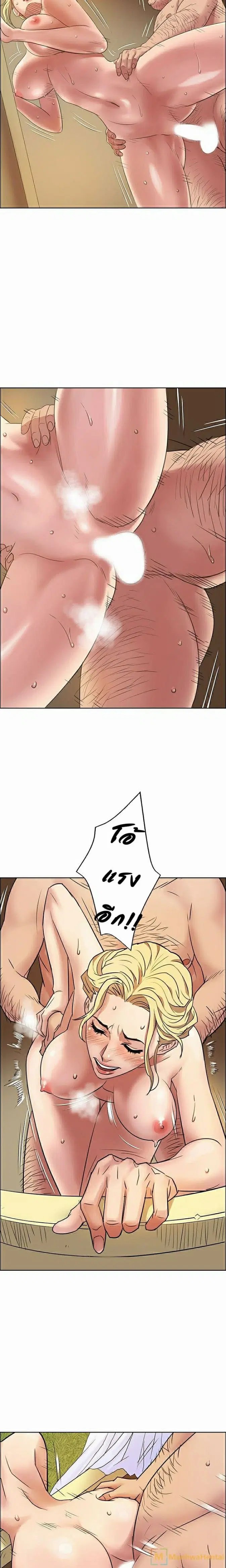 Queen Bee ตอนที่ 1 — page 14 of 33