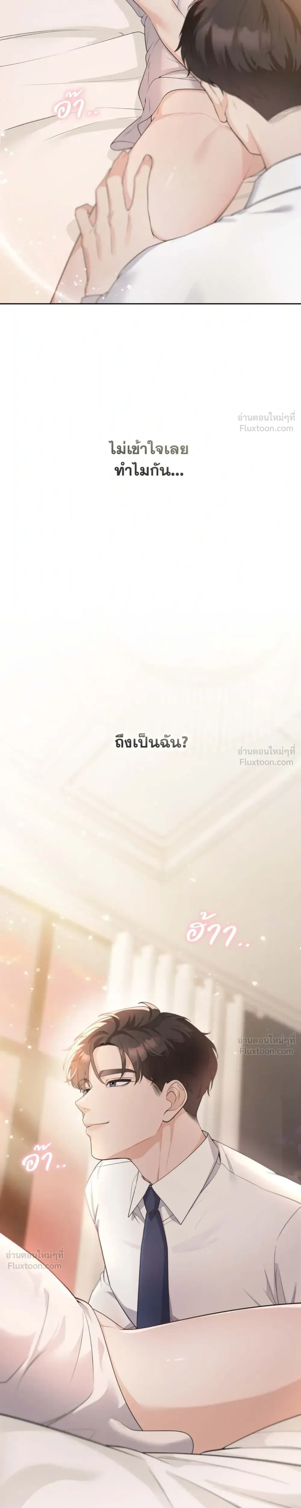 My Beautiful Brother-in-Law – เล่ห์ร้ายลวงรัก สัมผัสน้องสามี ตอนที่ 1 — page 21 of 38