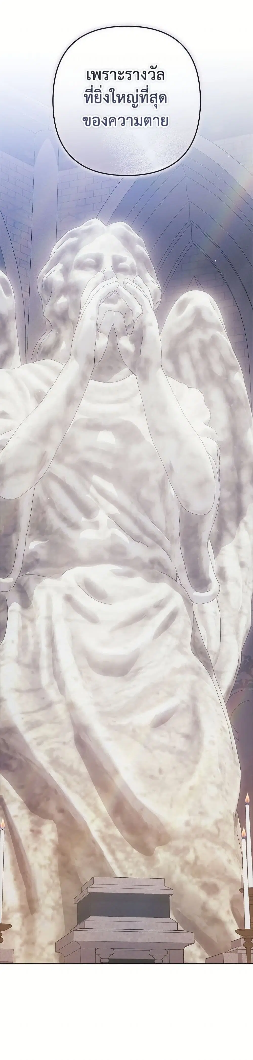 The Broken Ring – This Marriage Will Fail Anyway ตอนที่ 97 — page 41 of 52