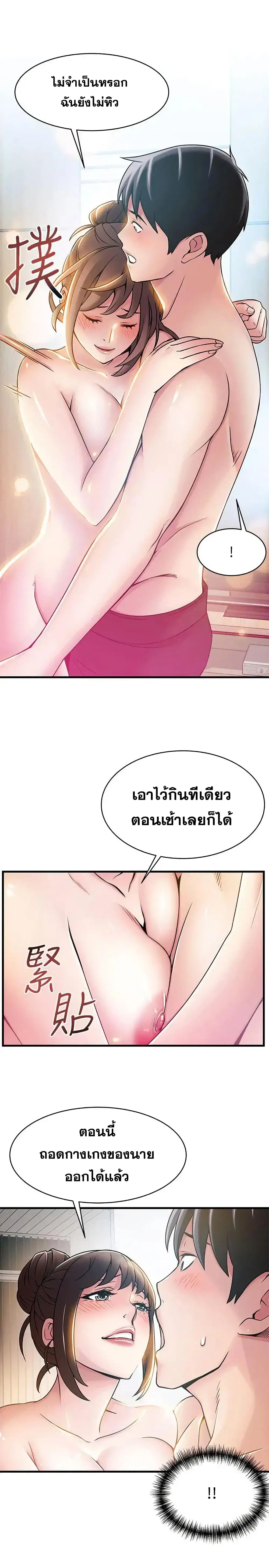 Weak Point ตอนที่ 22 — page 11 of 31