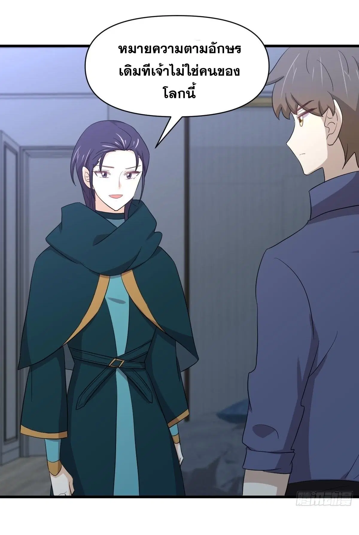 Immortal Swordsman in the Reverse World ตอนที่ 346 — page 49 of 50