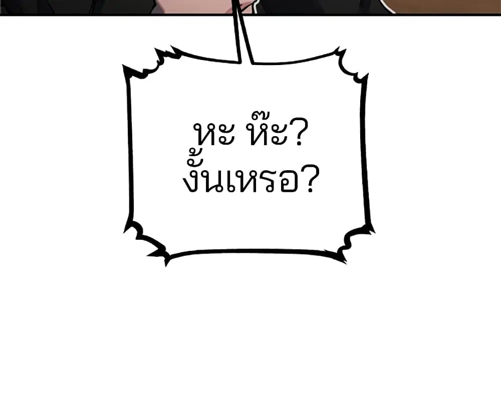 The Player ตอนที่ 24 — page 37 of 103