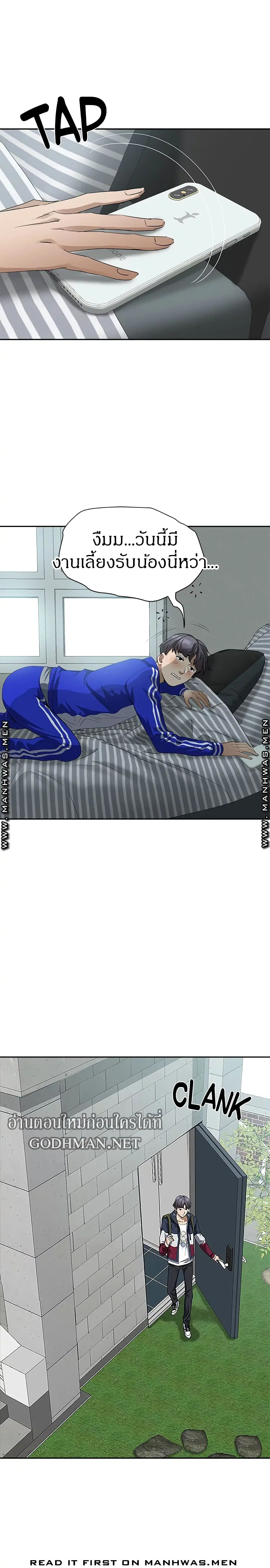 Living With A Milf ตอนที่ 5 — page 30 of 34