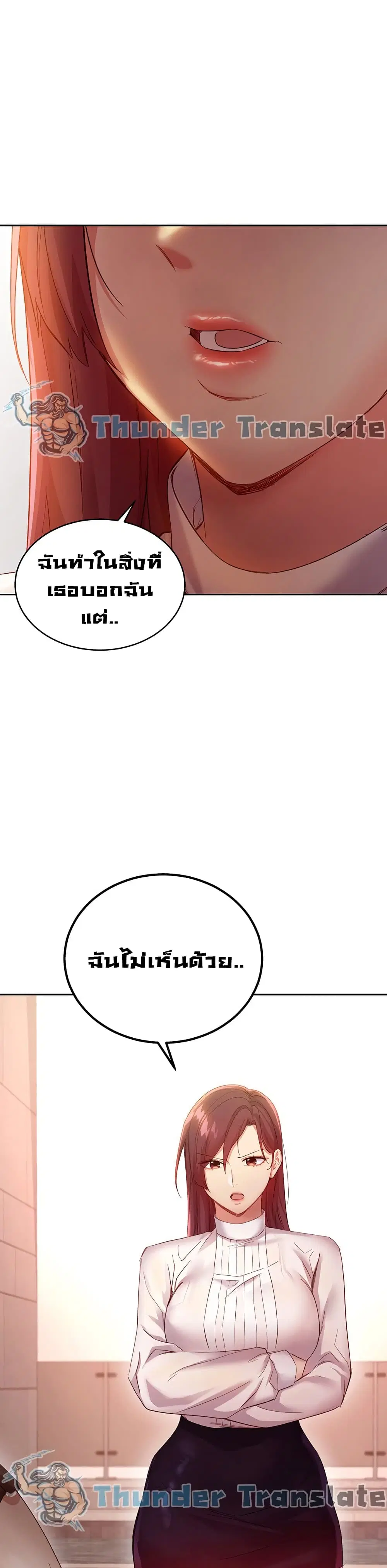 Stepmother Friends ตอนที่ 98 — page 13 of 42