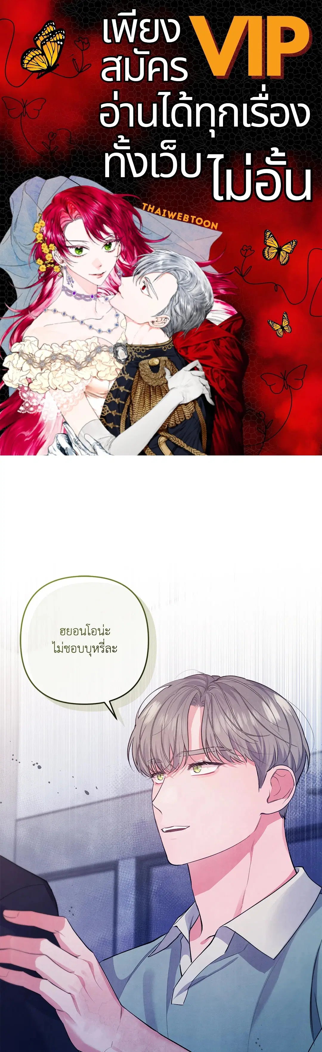 Roses and Champagne ตอนที่ 57 — page 1 of 63