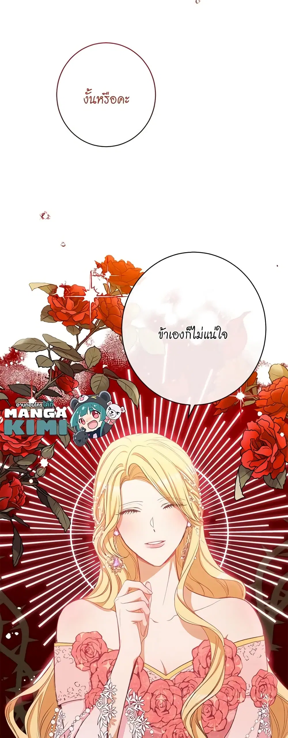 The Villainess Turns the Hourglass ตอนที่ 58 — page 38 of 39