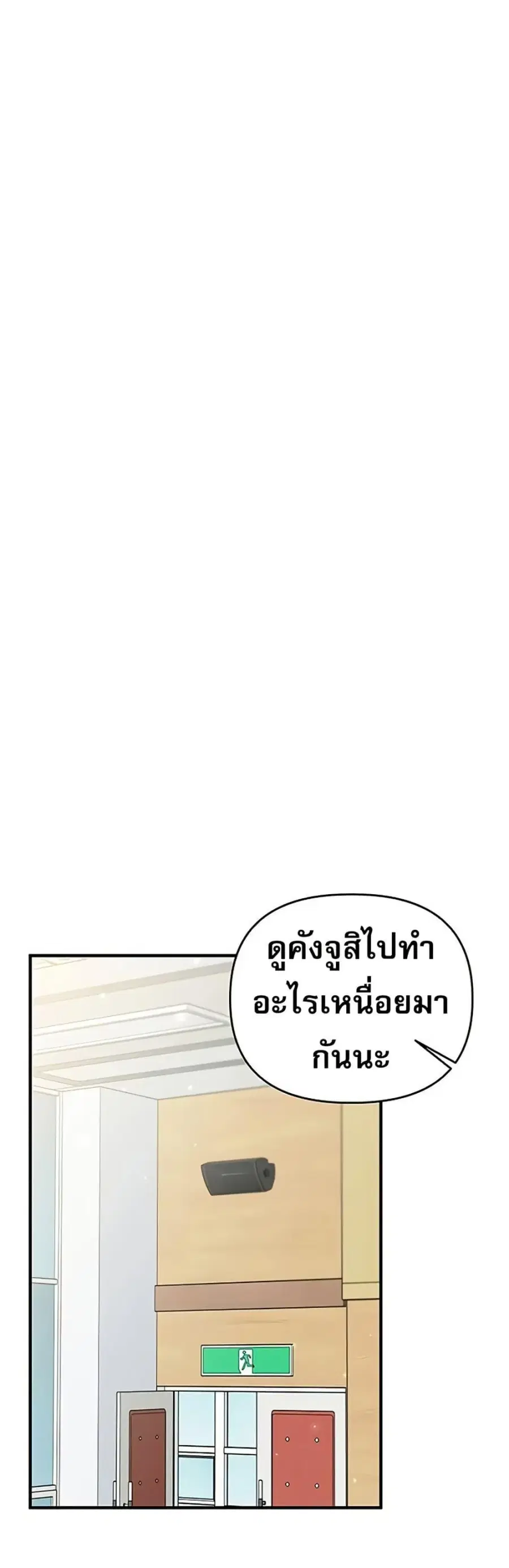 Relationship Reversal ตอนที่ 107 — page 33 of 50