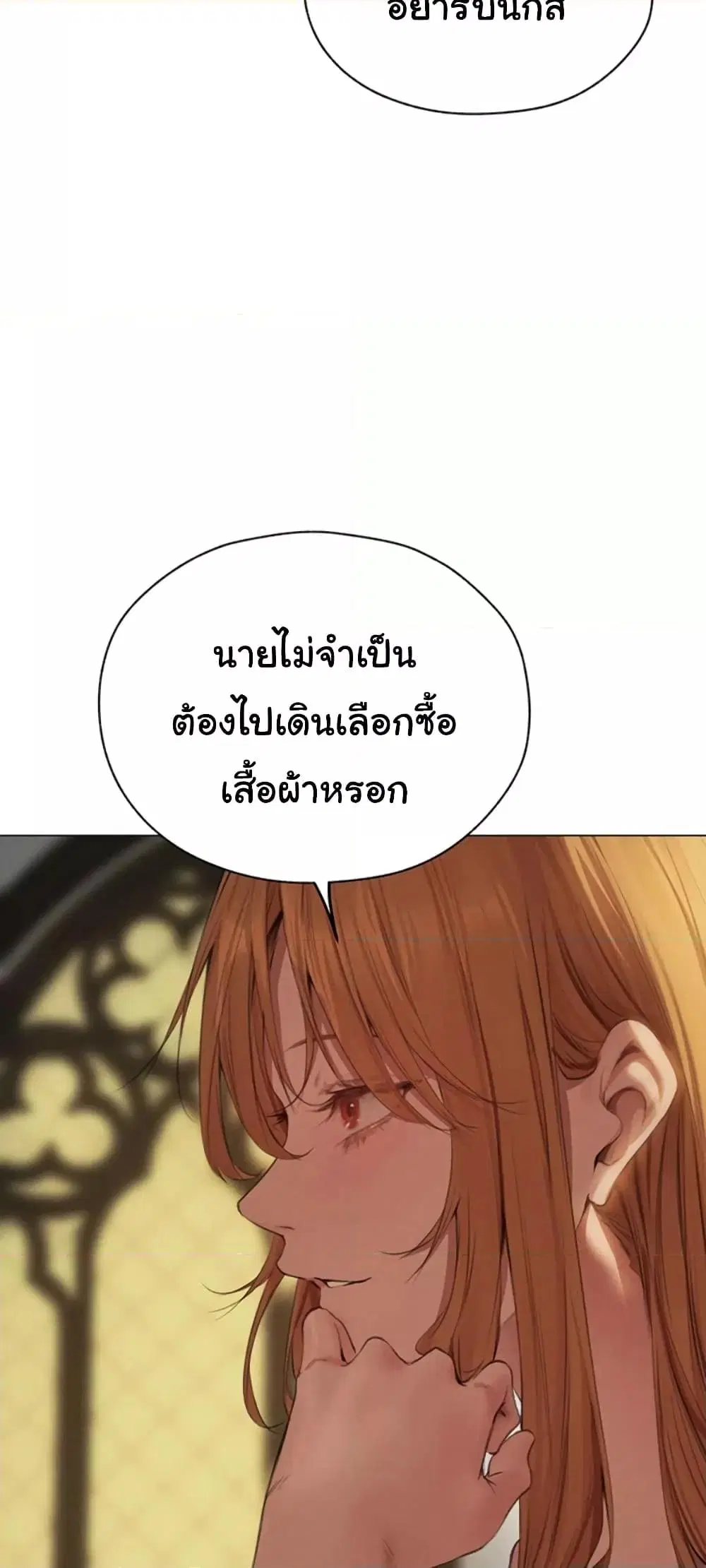 Milf Hunting in Another World ตอนที่ 56 — page 19 of 61