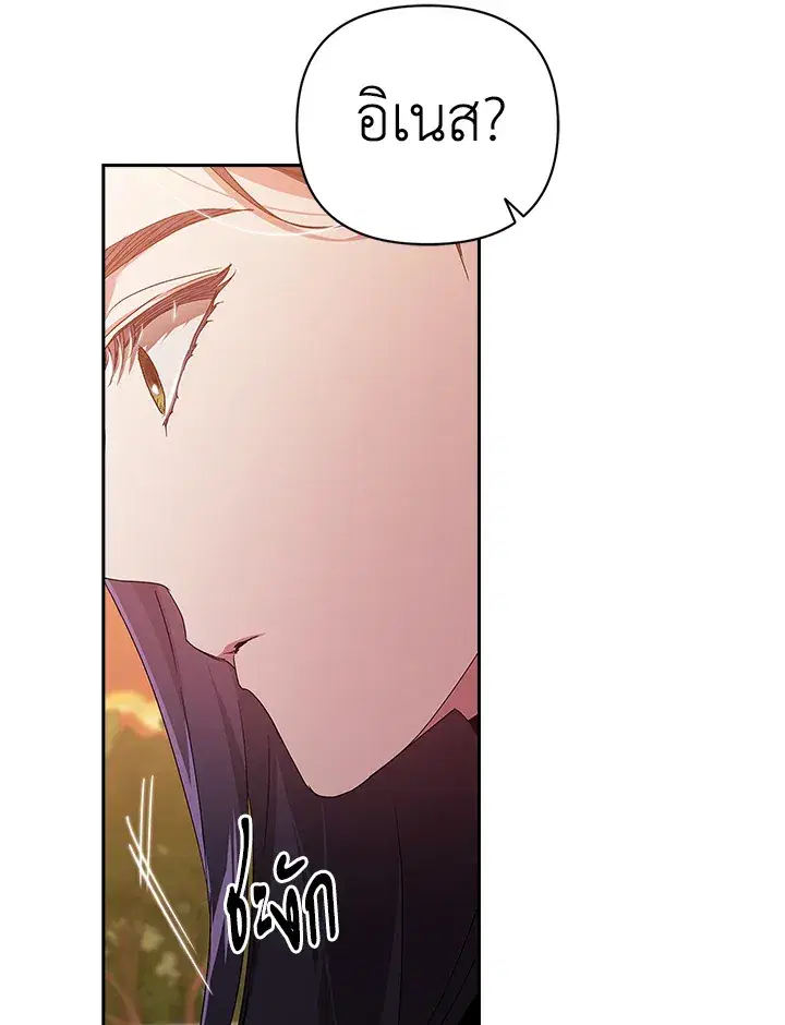 The Broken Ring – This Marriage Will Fail Anyway ตอนที่ 19 — page 88 of 105
