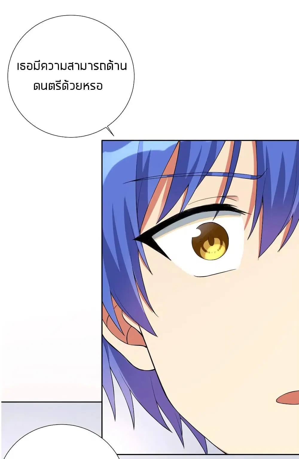 What Happended? Why I become to Girl? ตอนที่ 12 — page 13 of 41