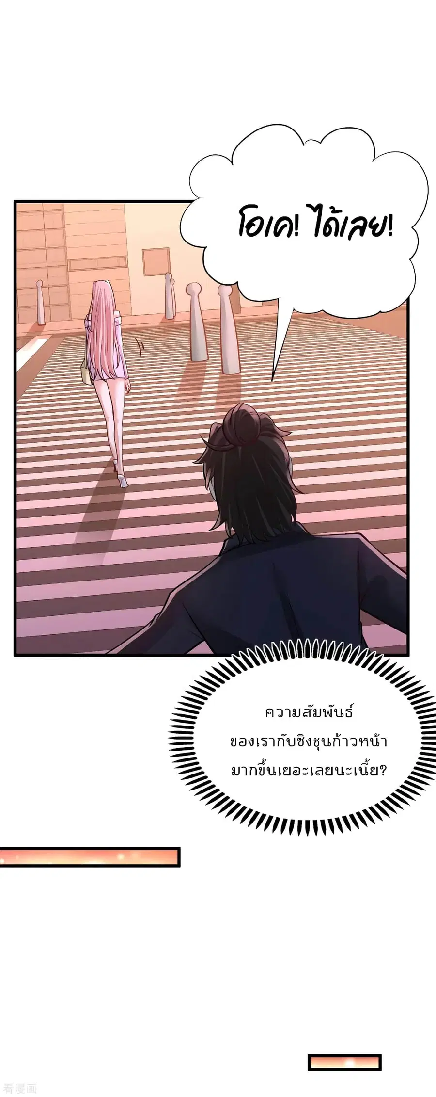 Dragon King Hall ตอนที่ 65 — page 15 of 33