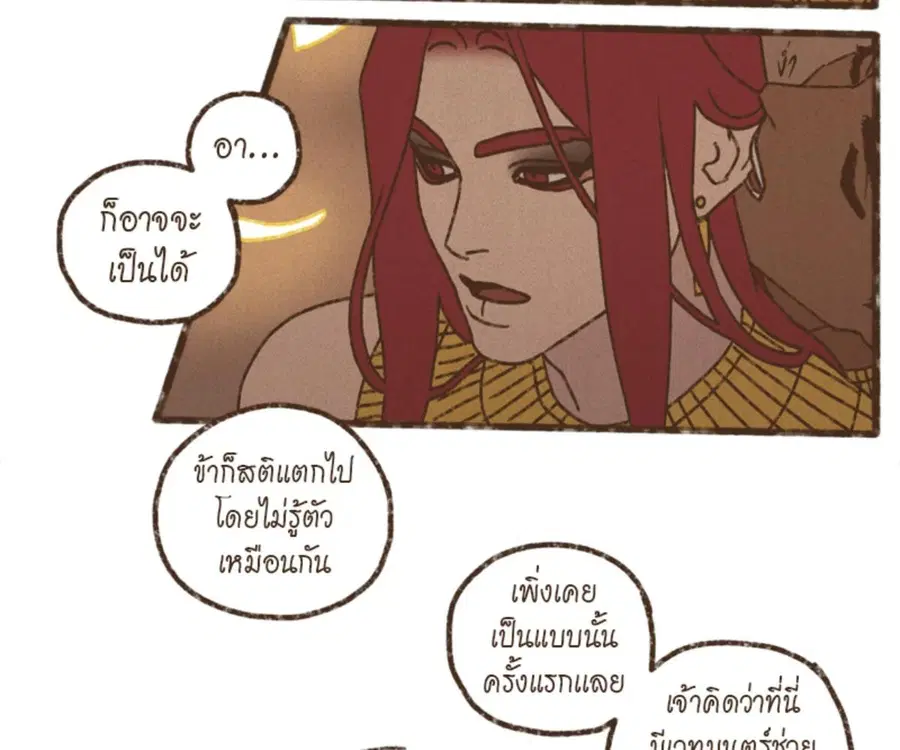 ENNEAD ตอนที่ 109 — page 54 of 91