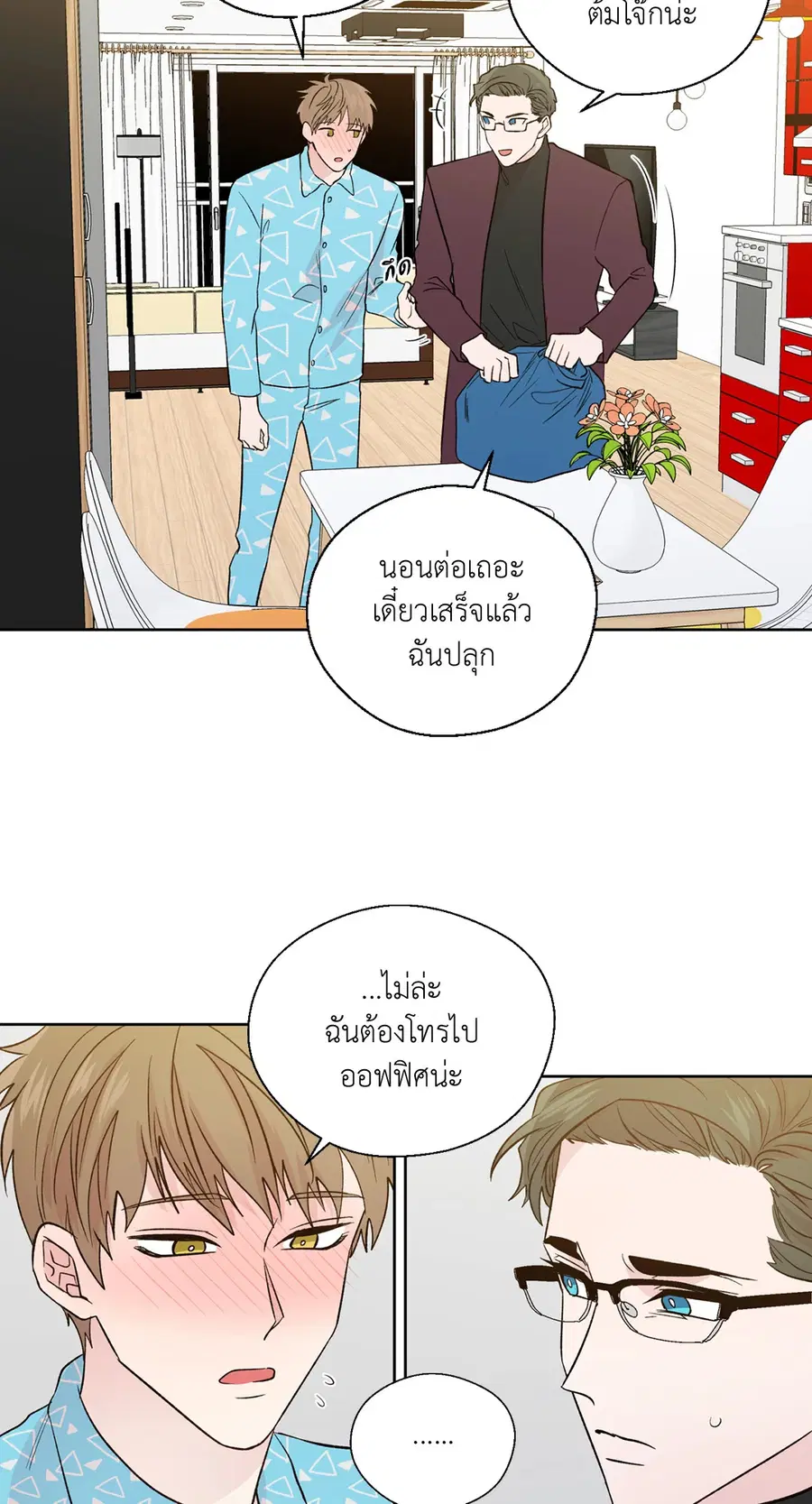 A Man of Virtue ตอนที่ 102.22 — page 41 of 54