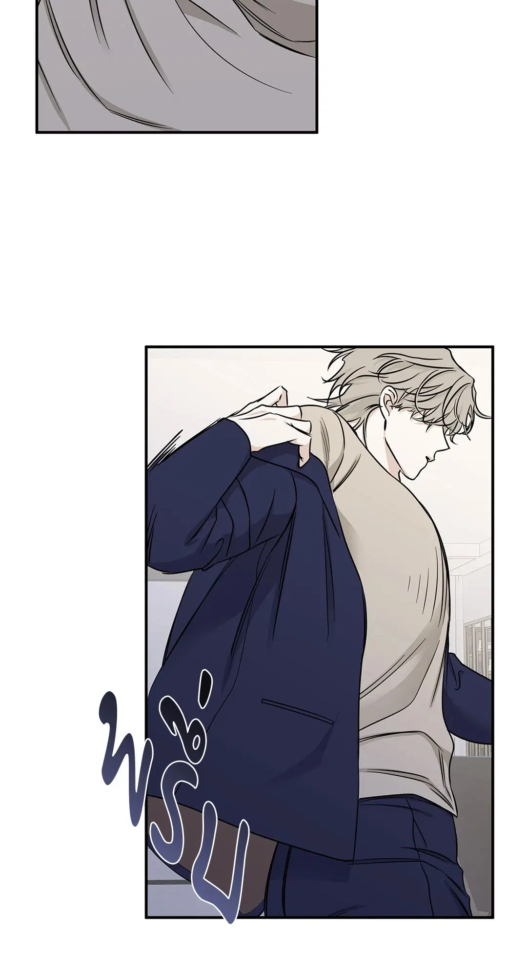 Low Tide in Twilight ตอนที่ 68 — page 41 of 74