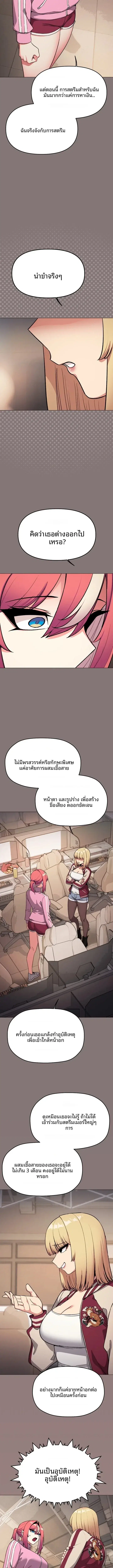Stop Smoking ตอนที่ 105 — page 8 of 14