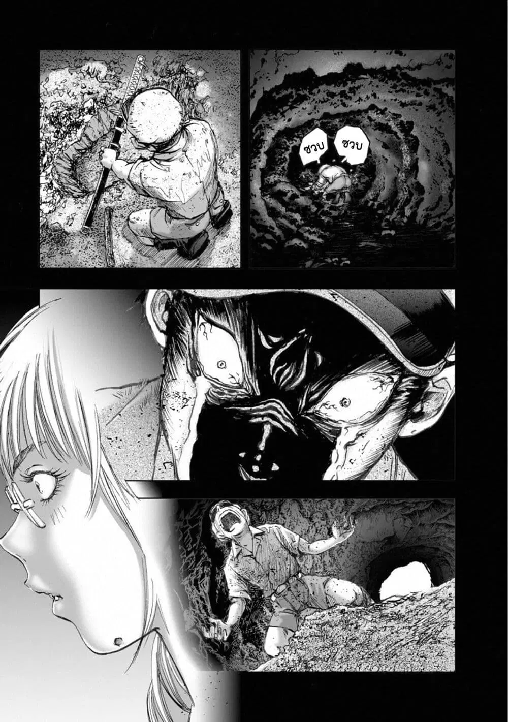 Mura Matsuri ตอนที่ 15.8 — page 10 of 21