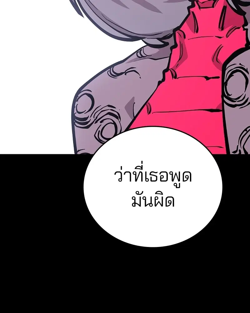 The Player ตอนที่ 142 — page 112 of 167
