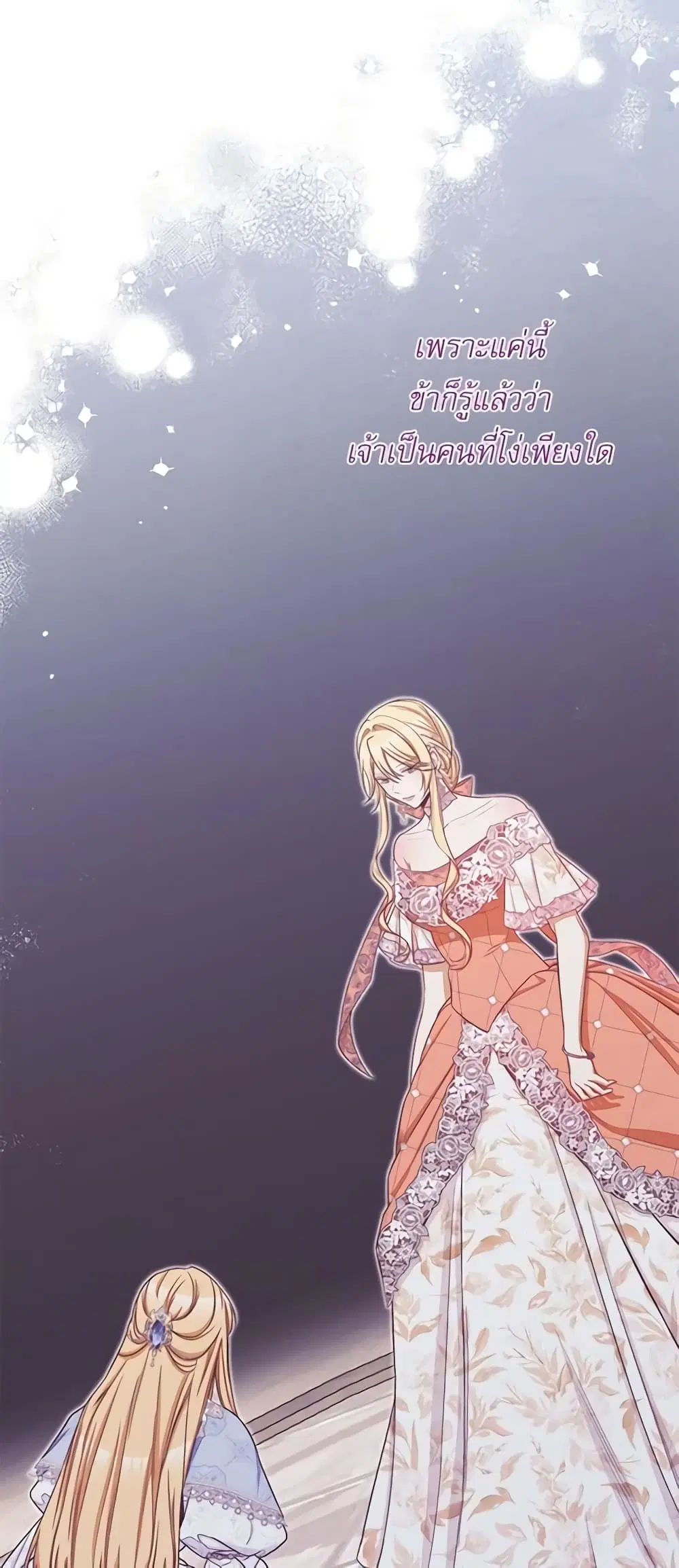 The Villainess Turns the Hourglass ตอนที่ 68 — page 40 of 53
