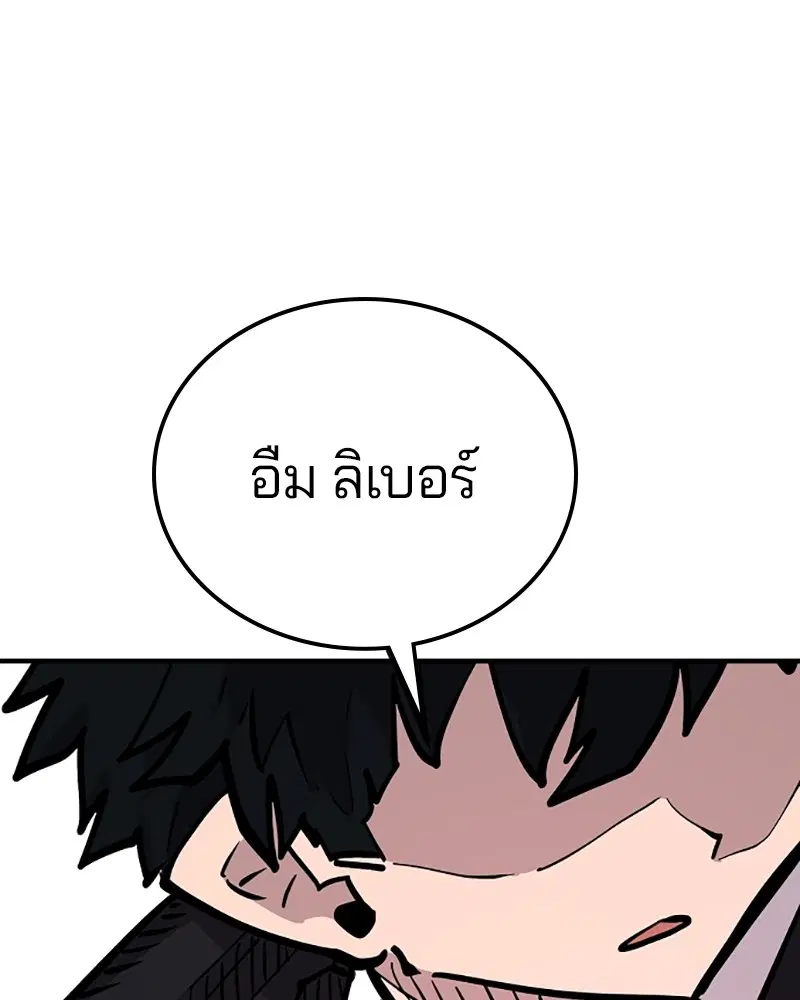 The Player ตอนที่ 156 — page 165 of 178