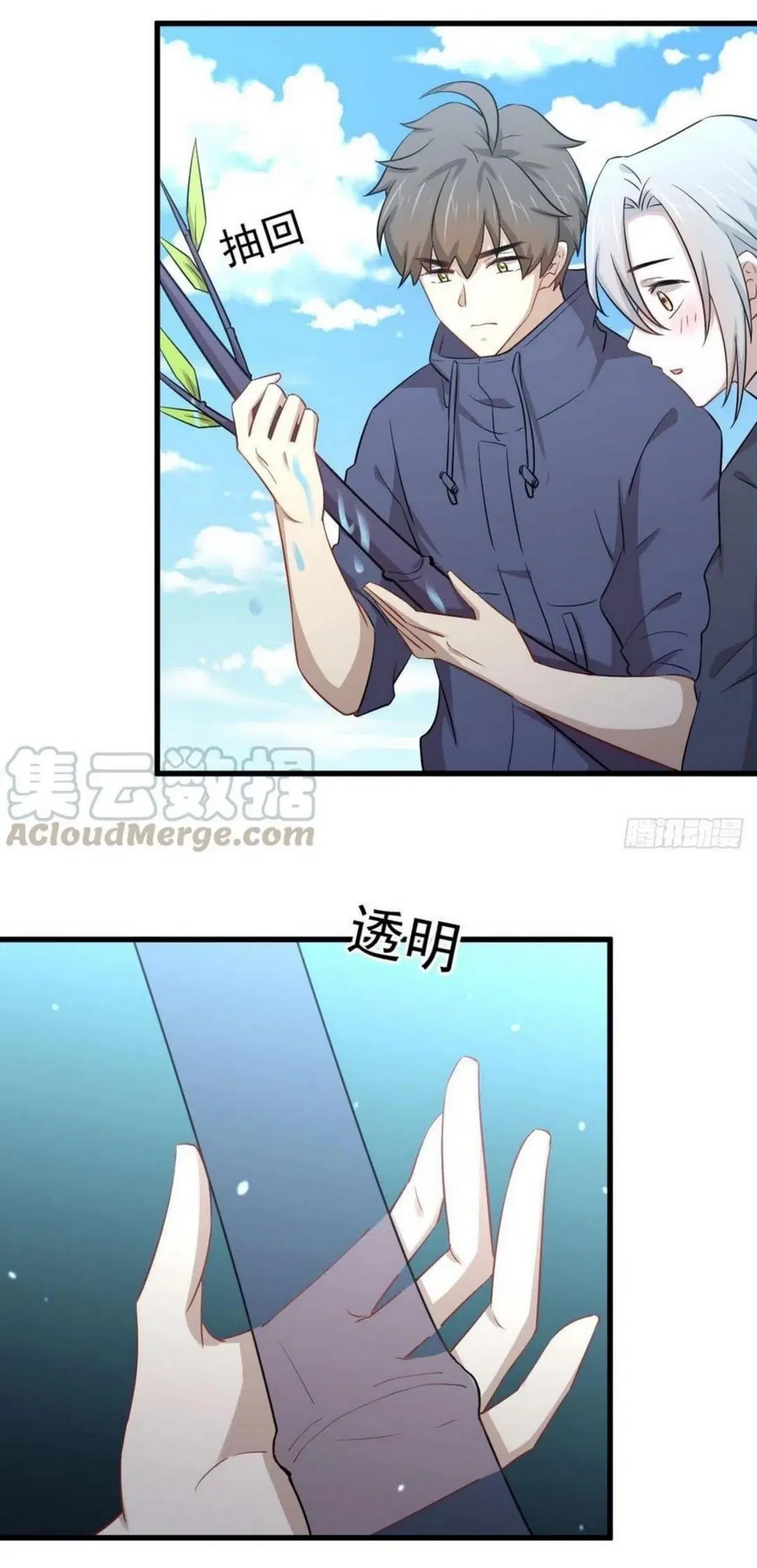 Immortal Swordsman in the Reverse World ตอนที่ 192 — page 15 of 30