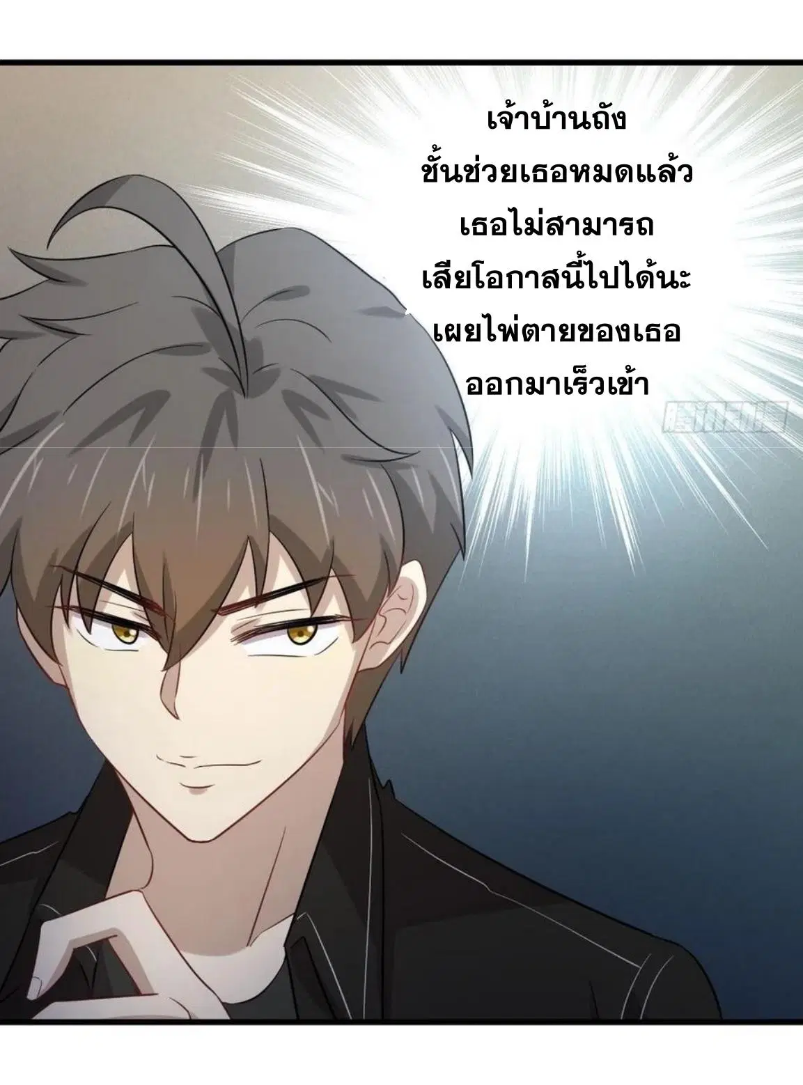 Immortal Swordsman in the Reverse World ตอนที่ 162 — page 47 of 47