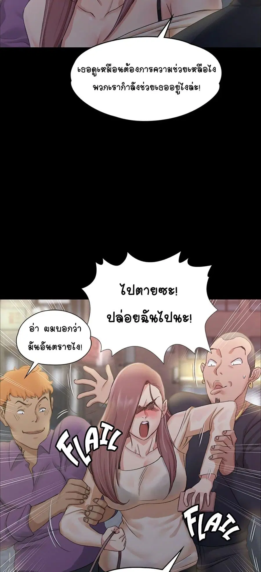 His Place ตอนที่ 13 — page 62 of 72