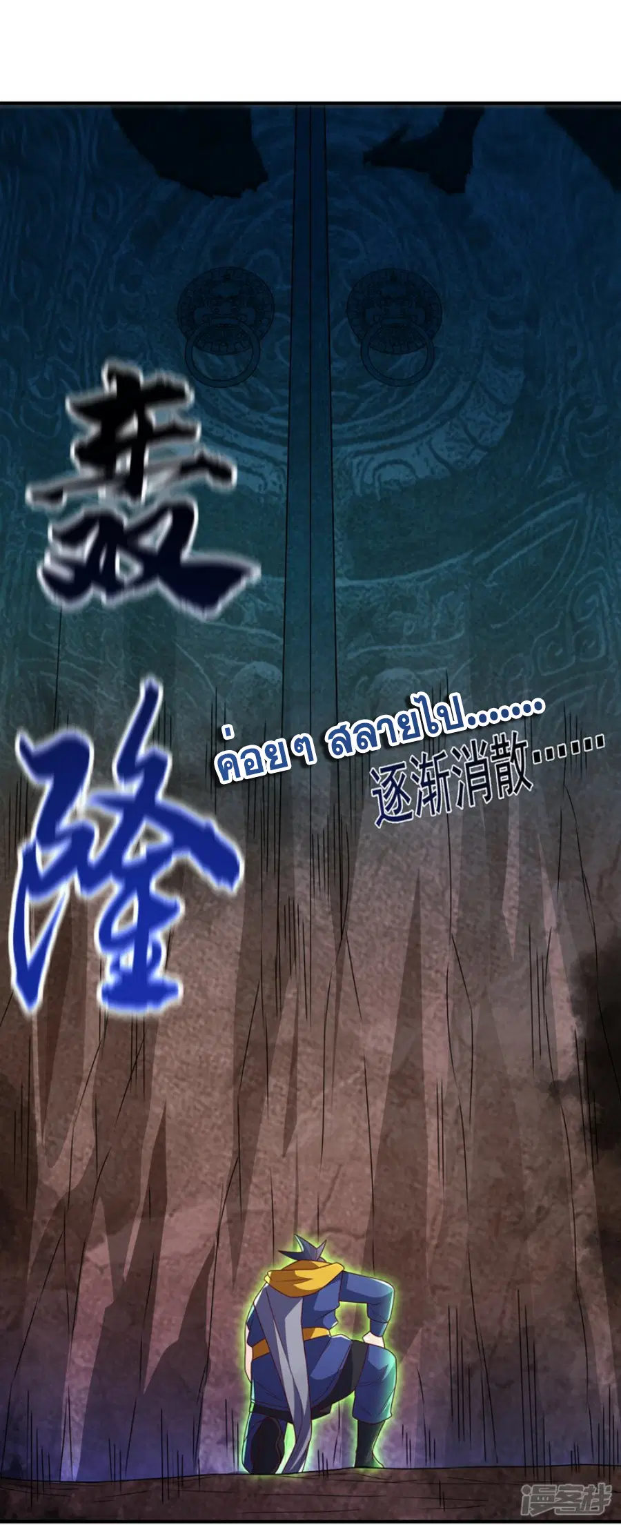 Wu Ni ตอนที่ 274 — page 34 of 35