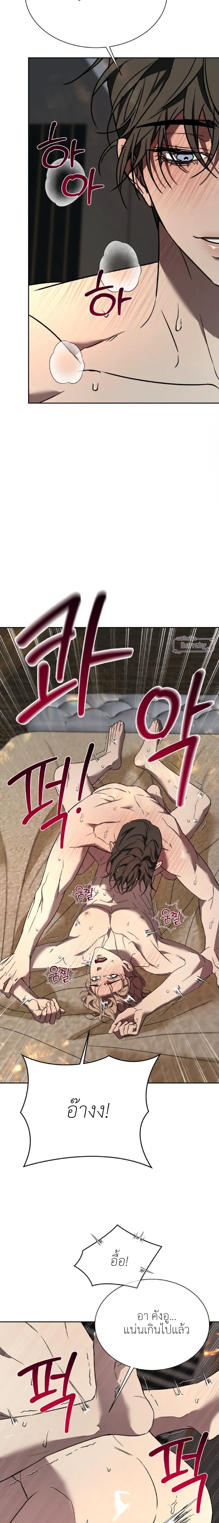 Bad Habits – นิสัยเสีย ตอนที่ 3 — page 8 of 27
