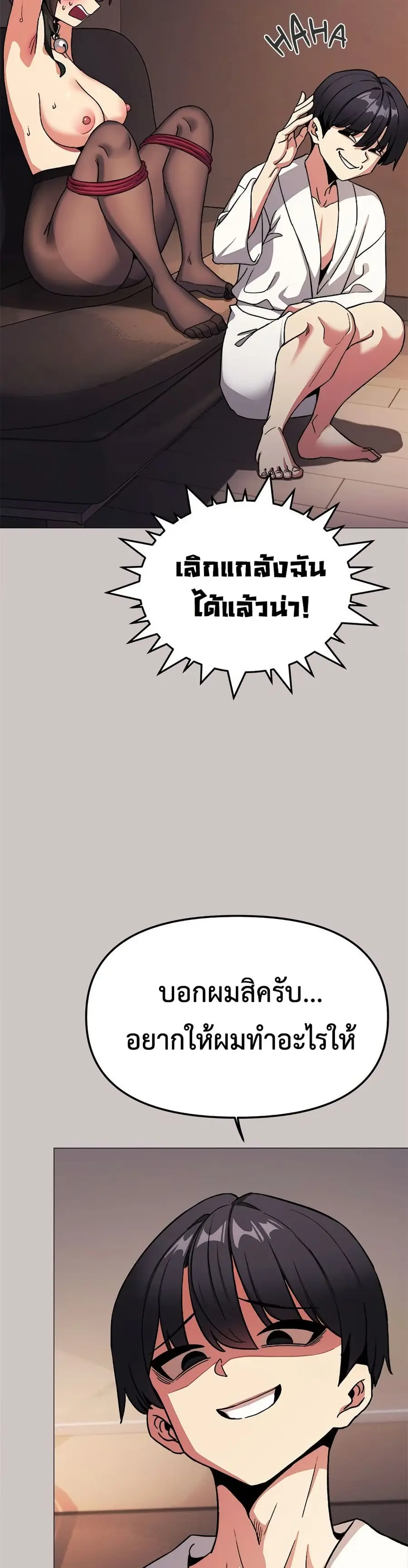 Stop Smoking ตอนที่ 81 — page 16 of 52