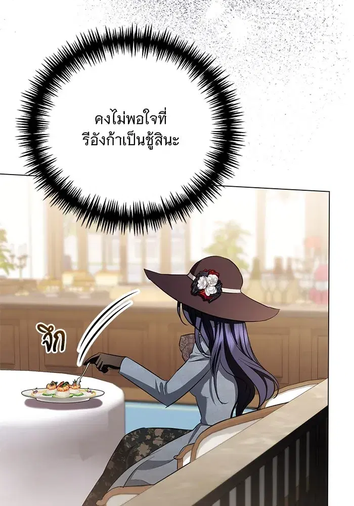To My Husband’s Mistress ตอนที่ 30 — page 32 of 109