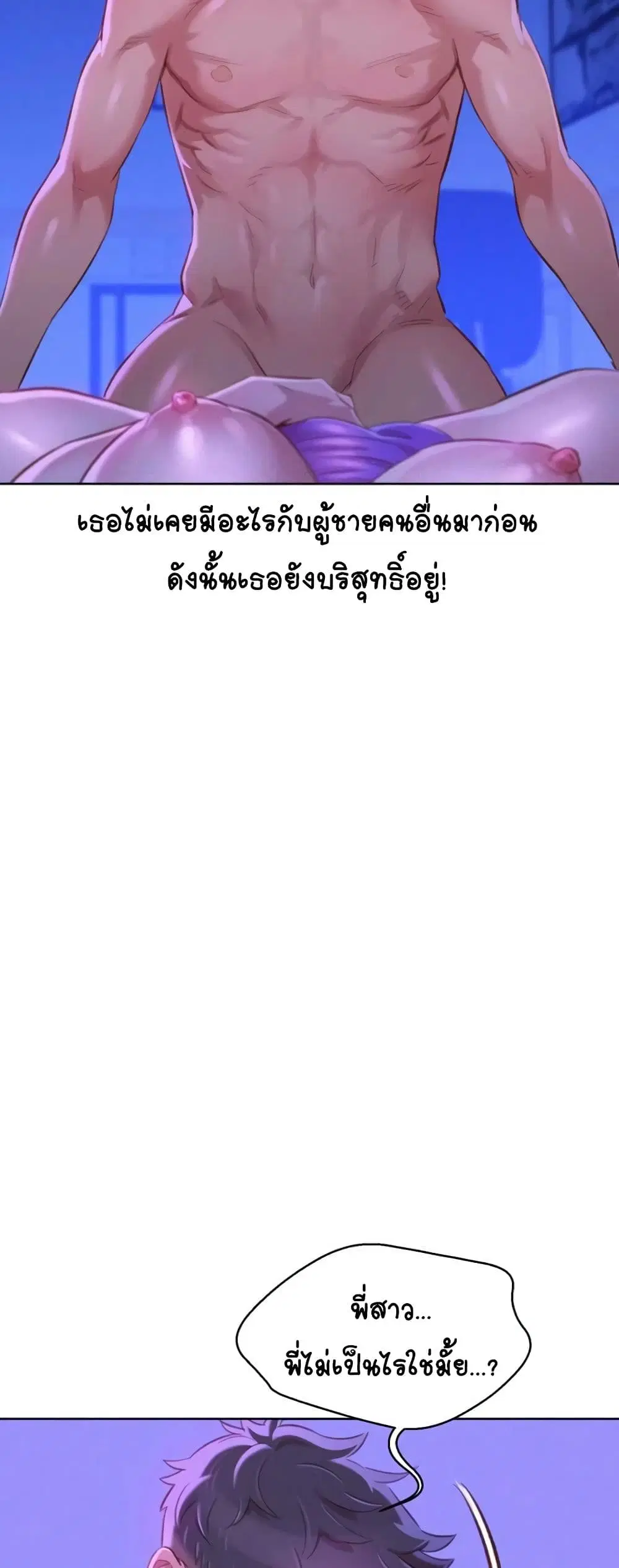 Sister Neighbors ตอนที่ 76 — page 24 of 52