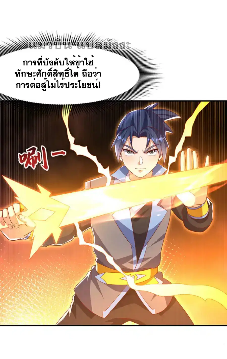 Wu Ni ตอนที่ 507 — page 34 of 34