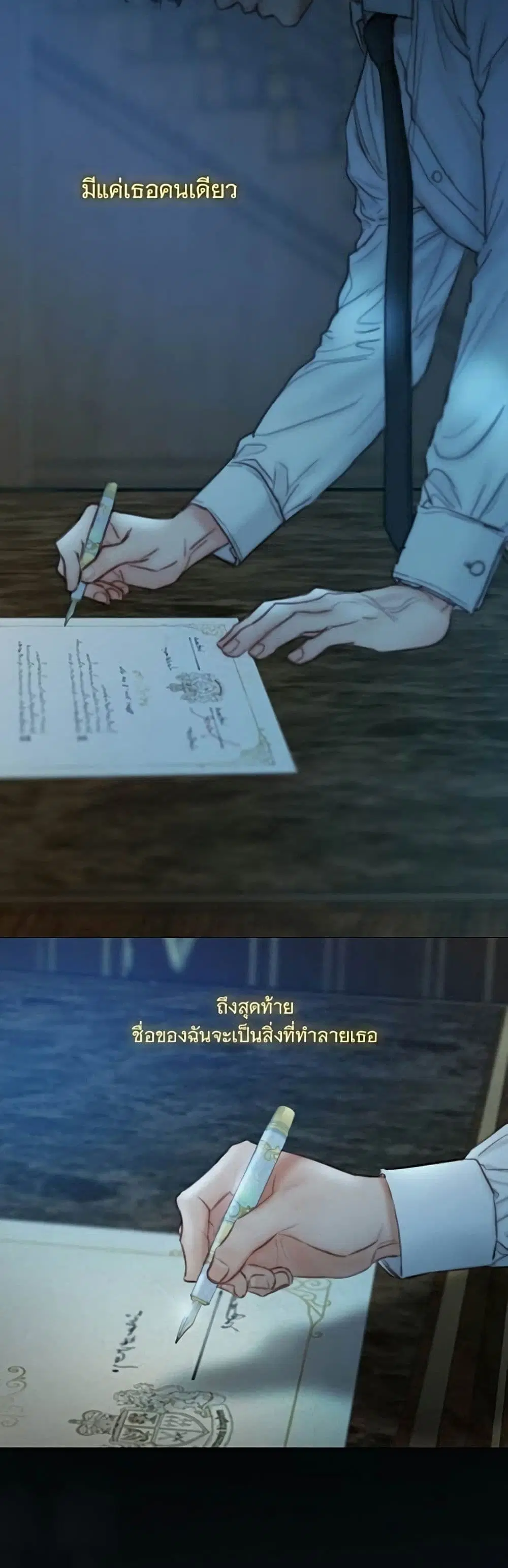 Serena ตอนที่ 134 — page 28 of 52